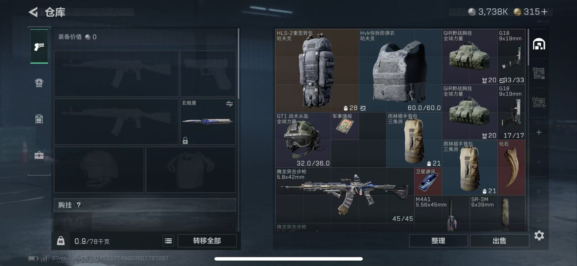 SJZQM357172三角洲行动账号详情图7 SJZQM357172三角洲行动账号详情图7