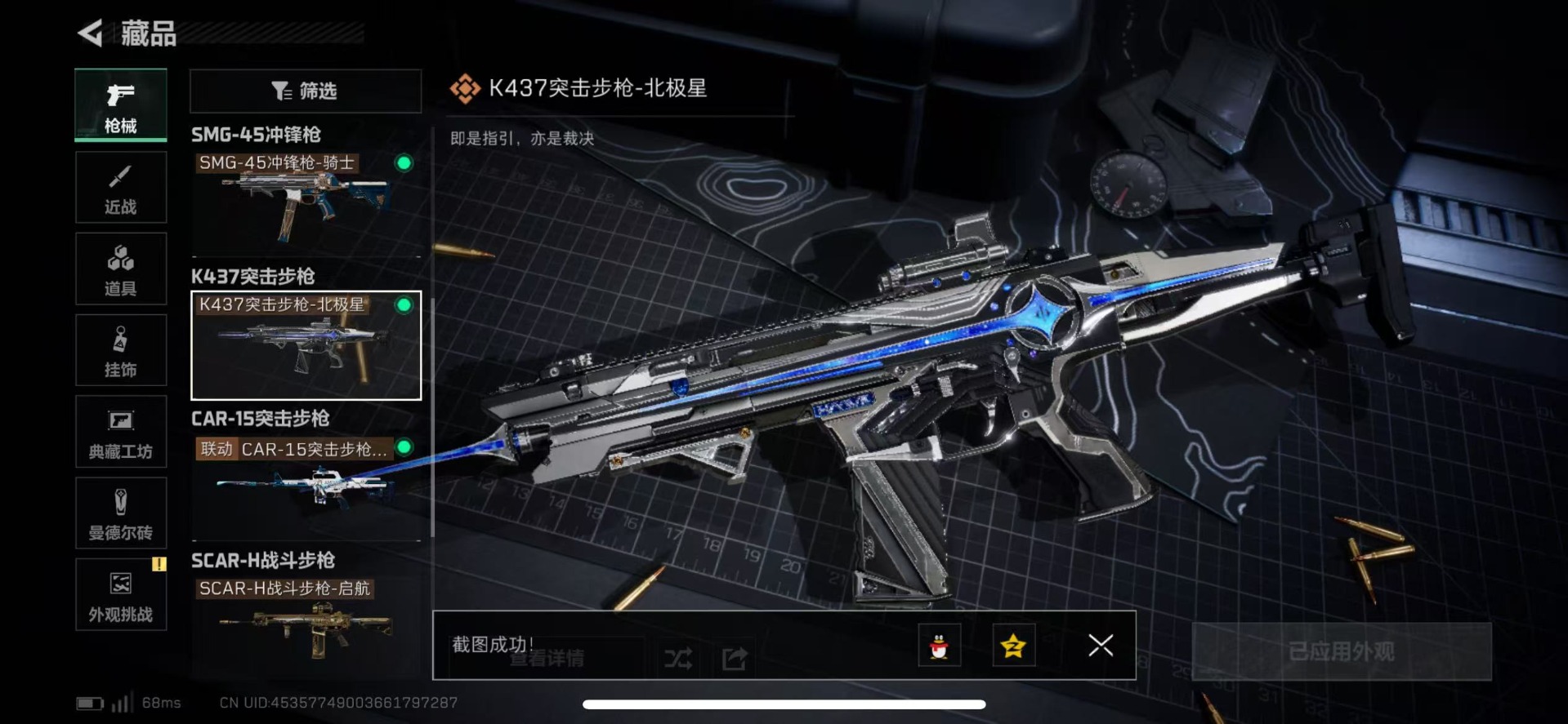 SJZQM357172三角洲行动账号详情图20 SJZQM357172三角洲行动账号详情图20