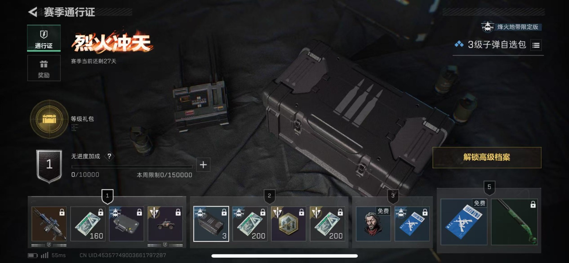 SJZQM357172三角洲行动账号详情图25 SJZQM357172三角洲行动账号详情图25