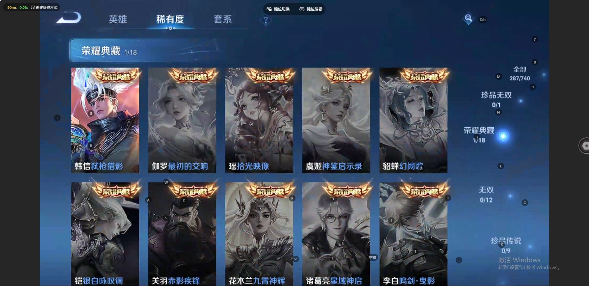 WZQM3357368王者荣耀账号详情图4