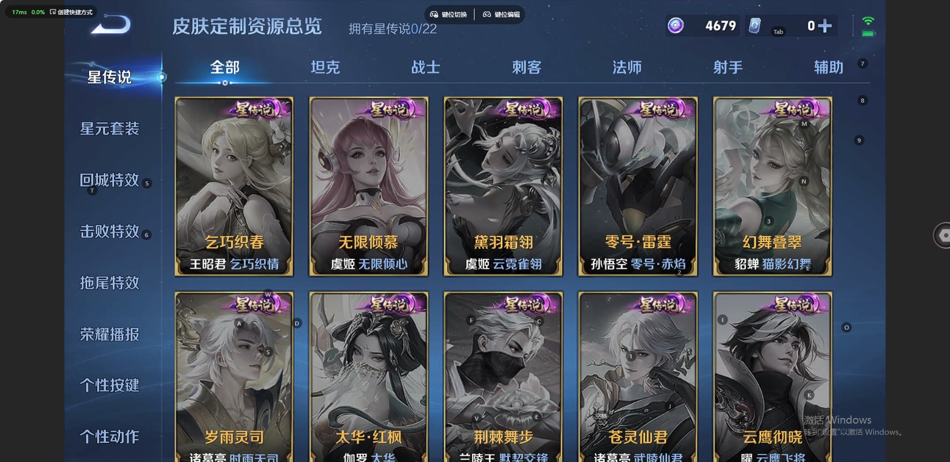 WZQM3357368王者荣耀账号详情图8