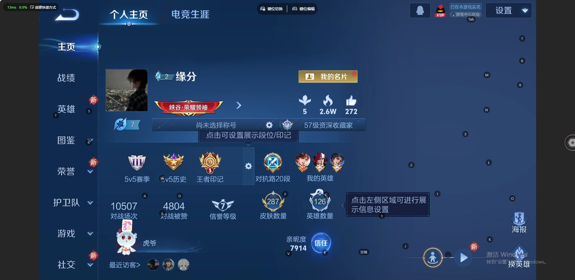 WZQM3357368王者荣耀账号详情图10