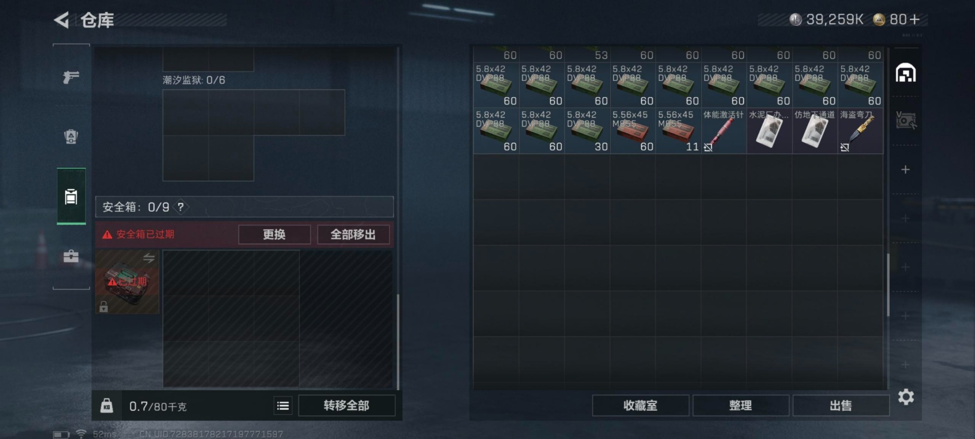 SJZCMW359111三角洲行动账号详情图12