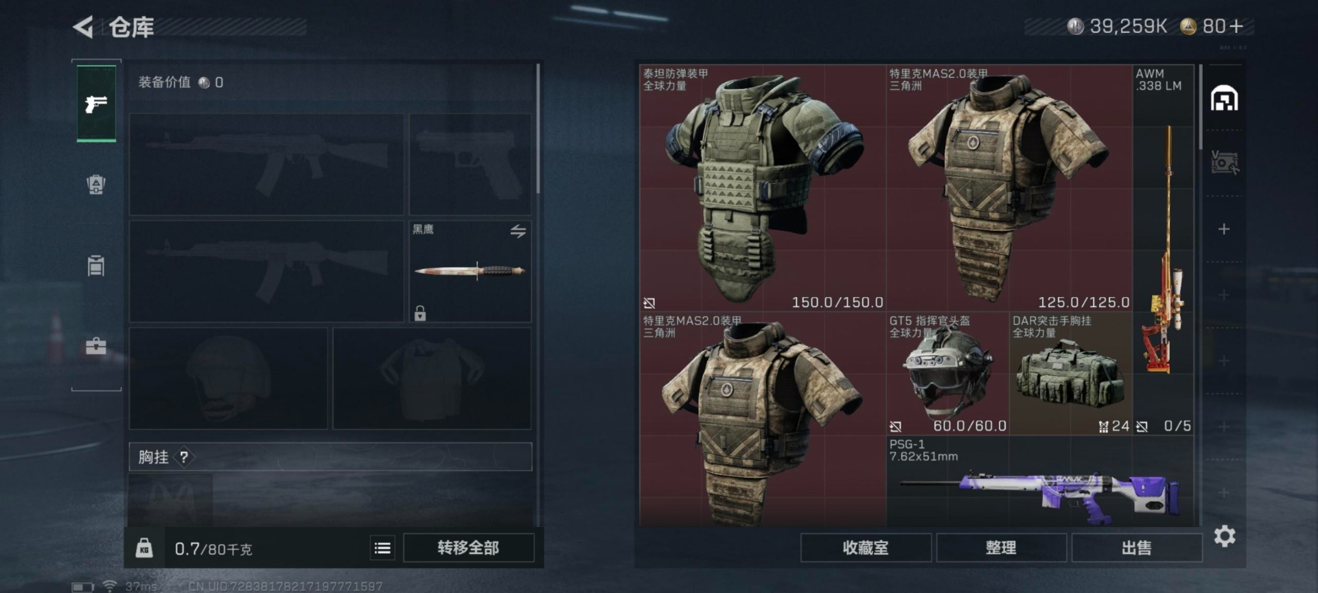 SJZCMW359111三角洲行动账号详情图18