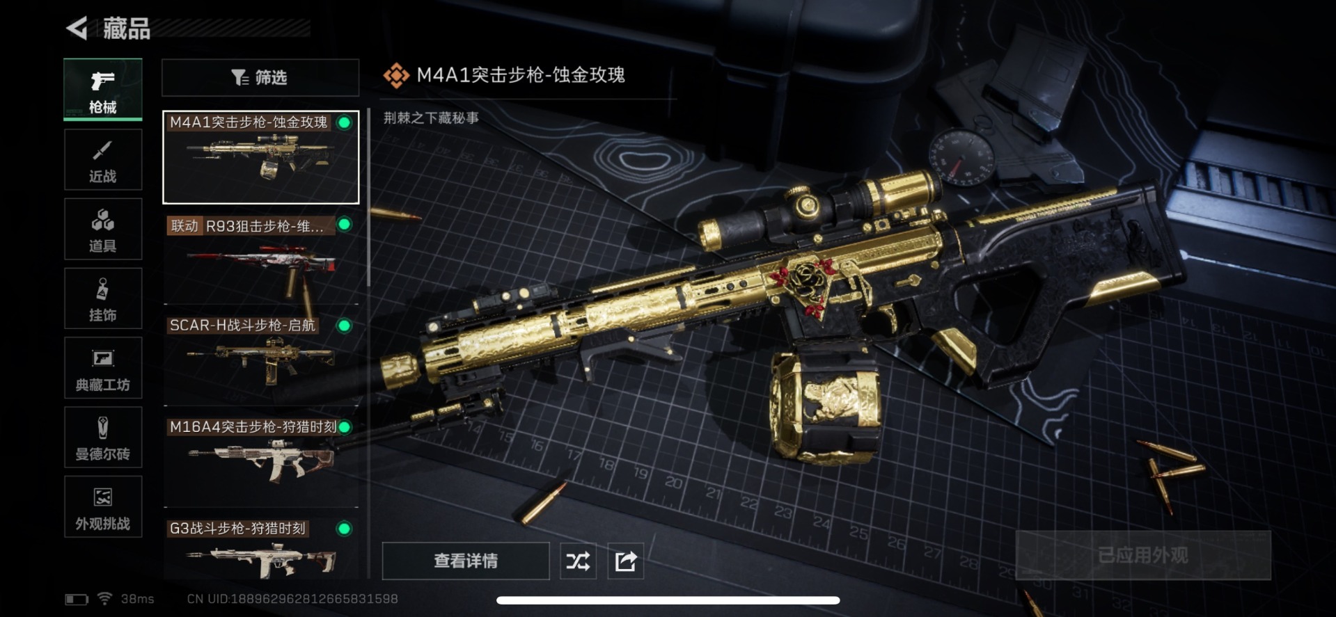 SJZQM357174三角洲行动账号详情图7