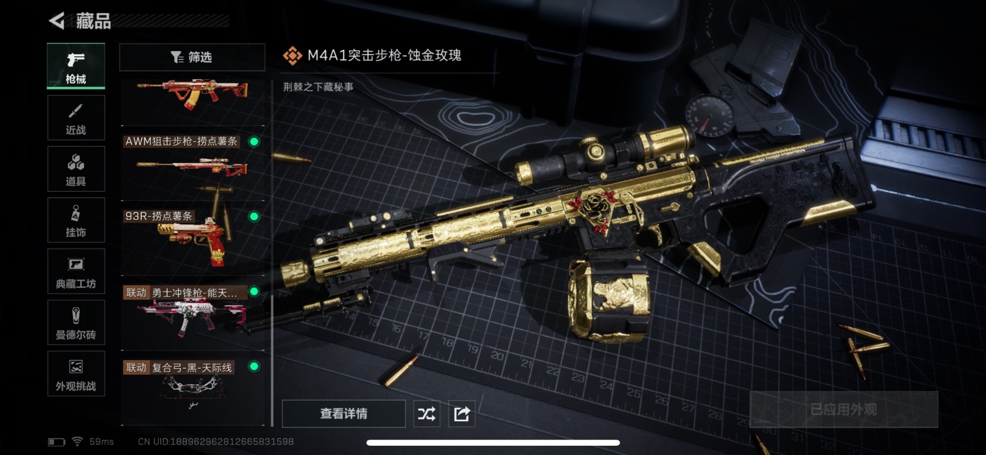 SJZQM357174三角洲行动账号详情图14