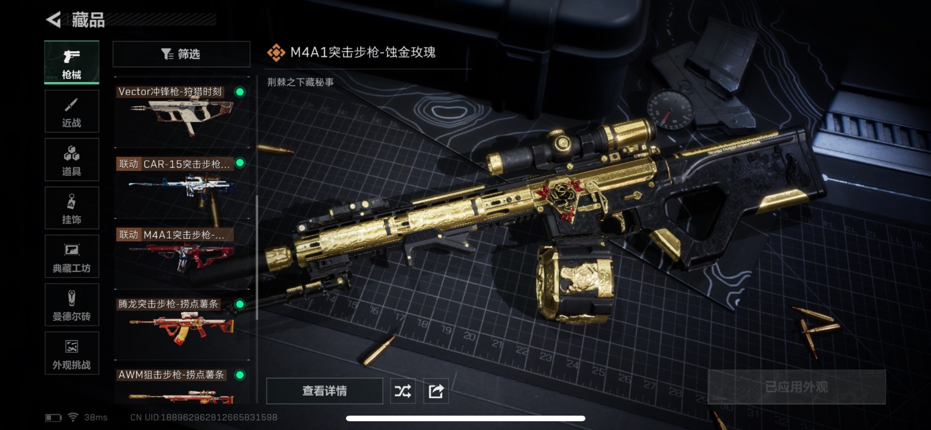 SJZQM357174三角洲行动账号详情图18