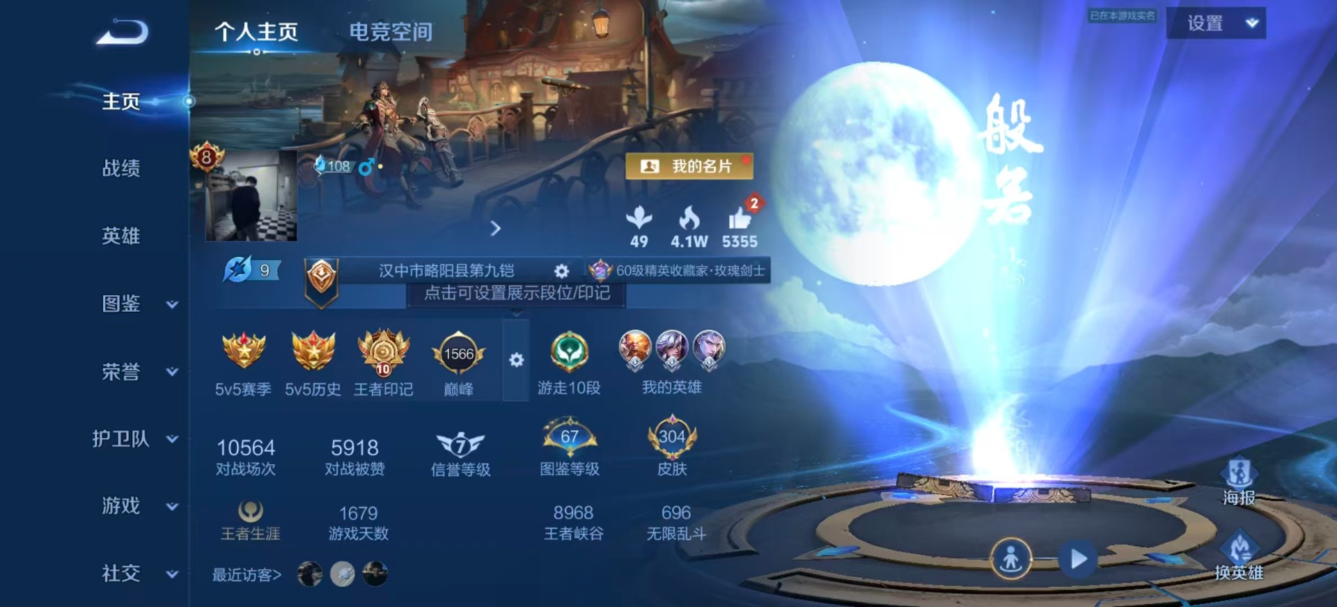 WZCMW3361548王者荣耀账号详情图3