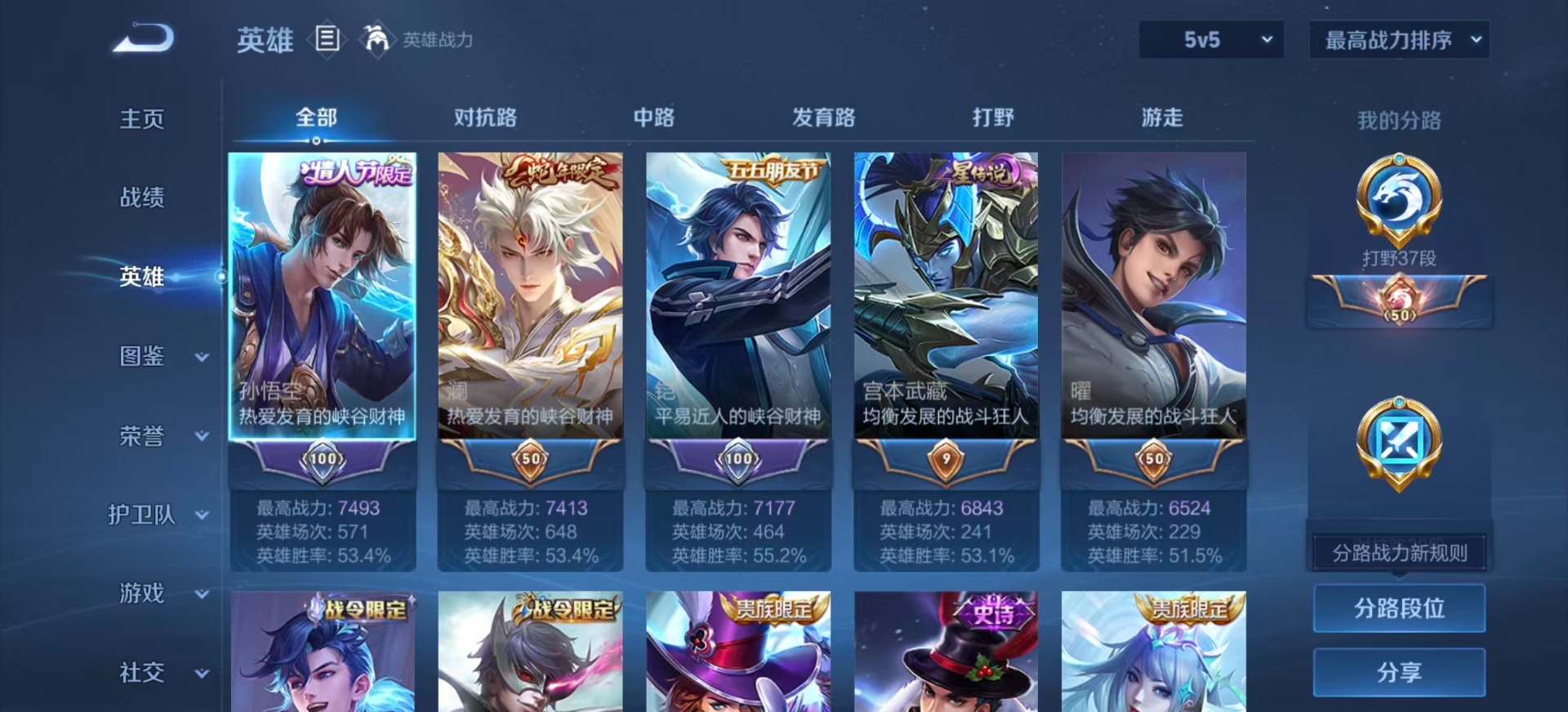 WZCMW3361548王者荣耀账号详情图4