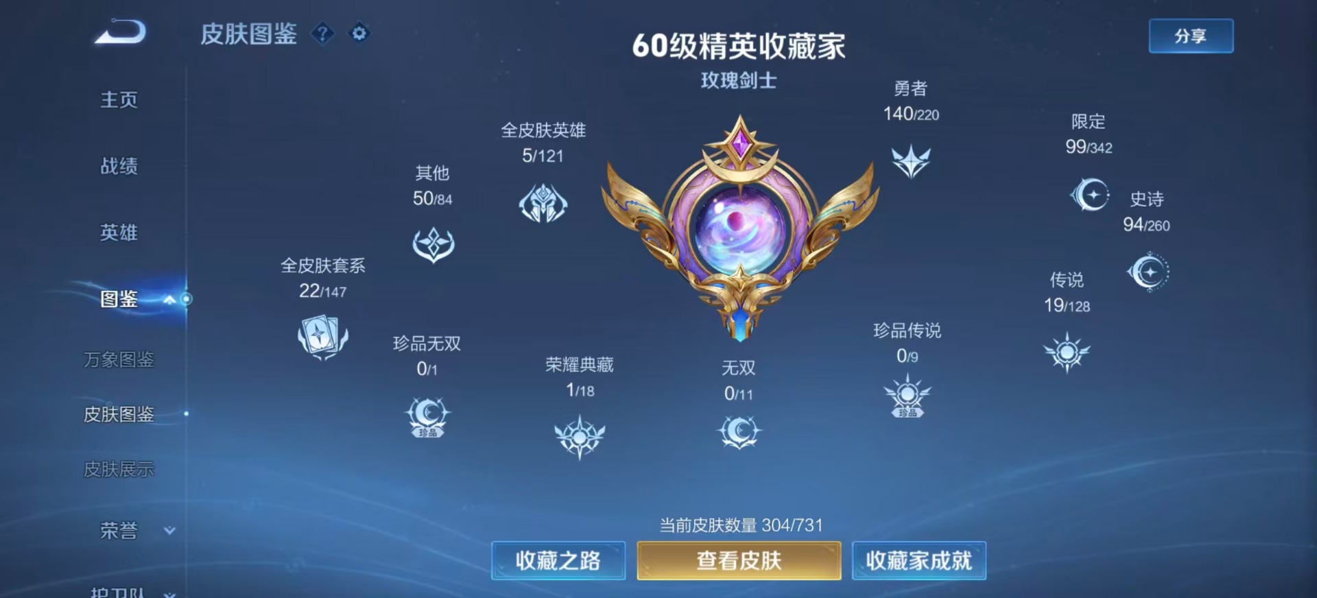 WZCMW3361548王者荣耀账号详情图5