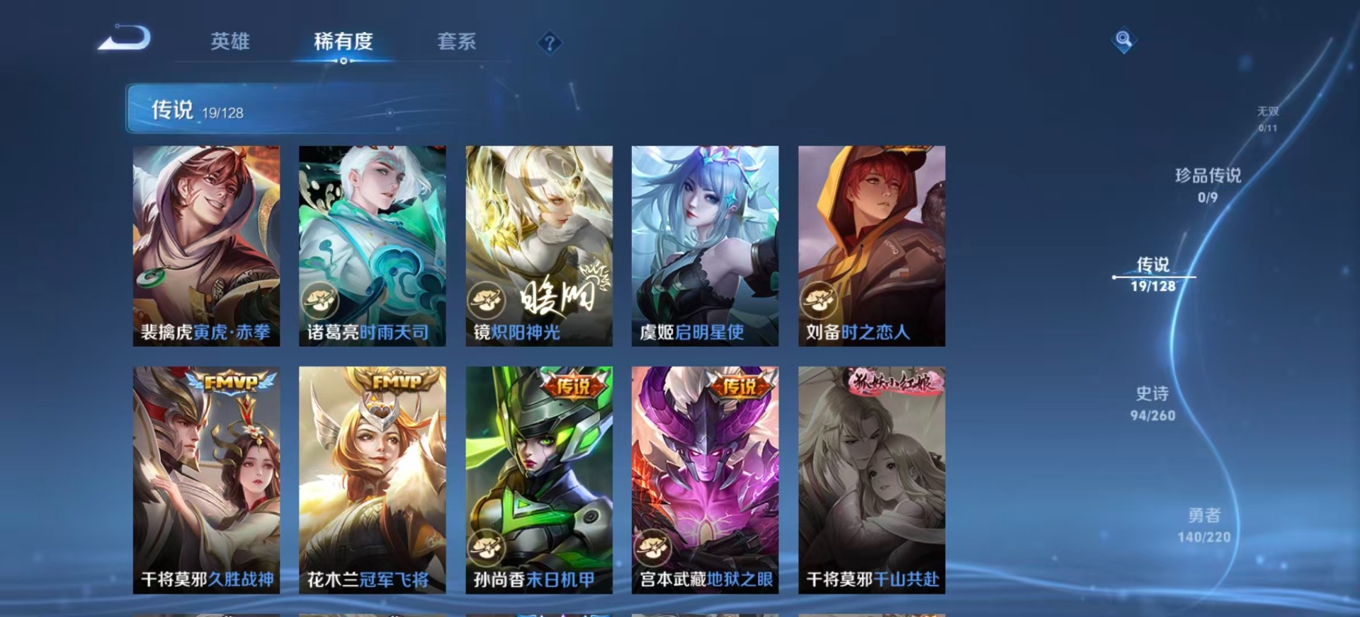 WZCMW3361548王者荣耀账号详情图8