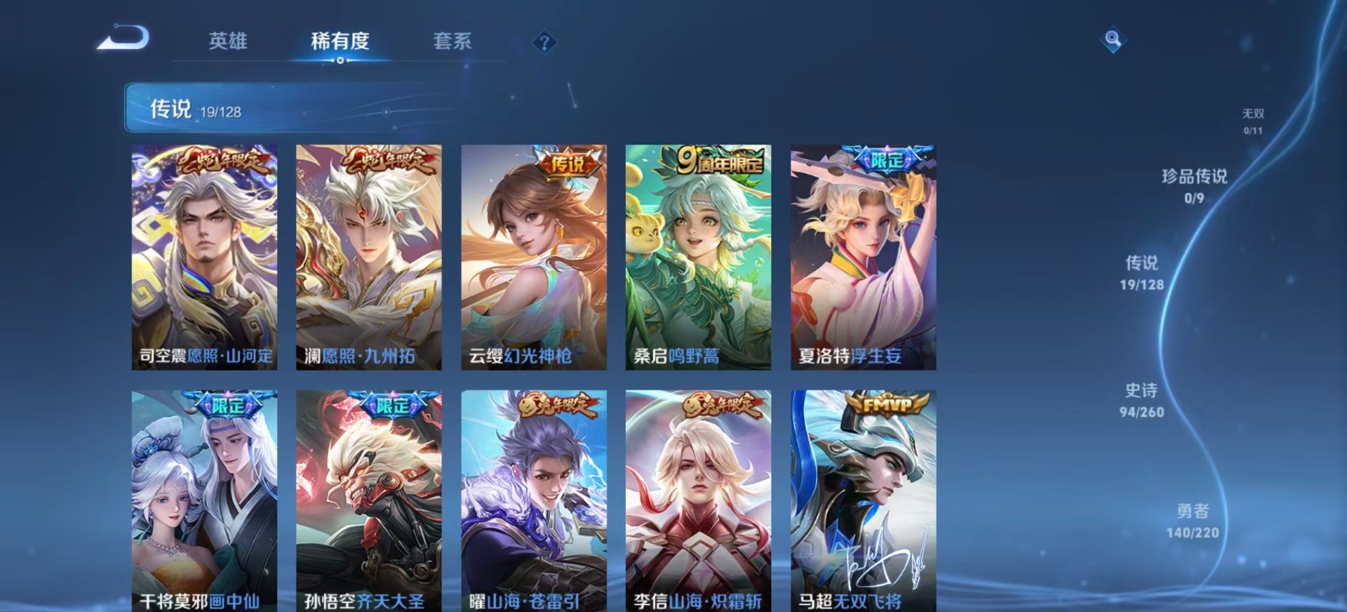 WZCMW3361548王者荣耀账号详情图7