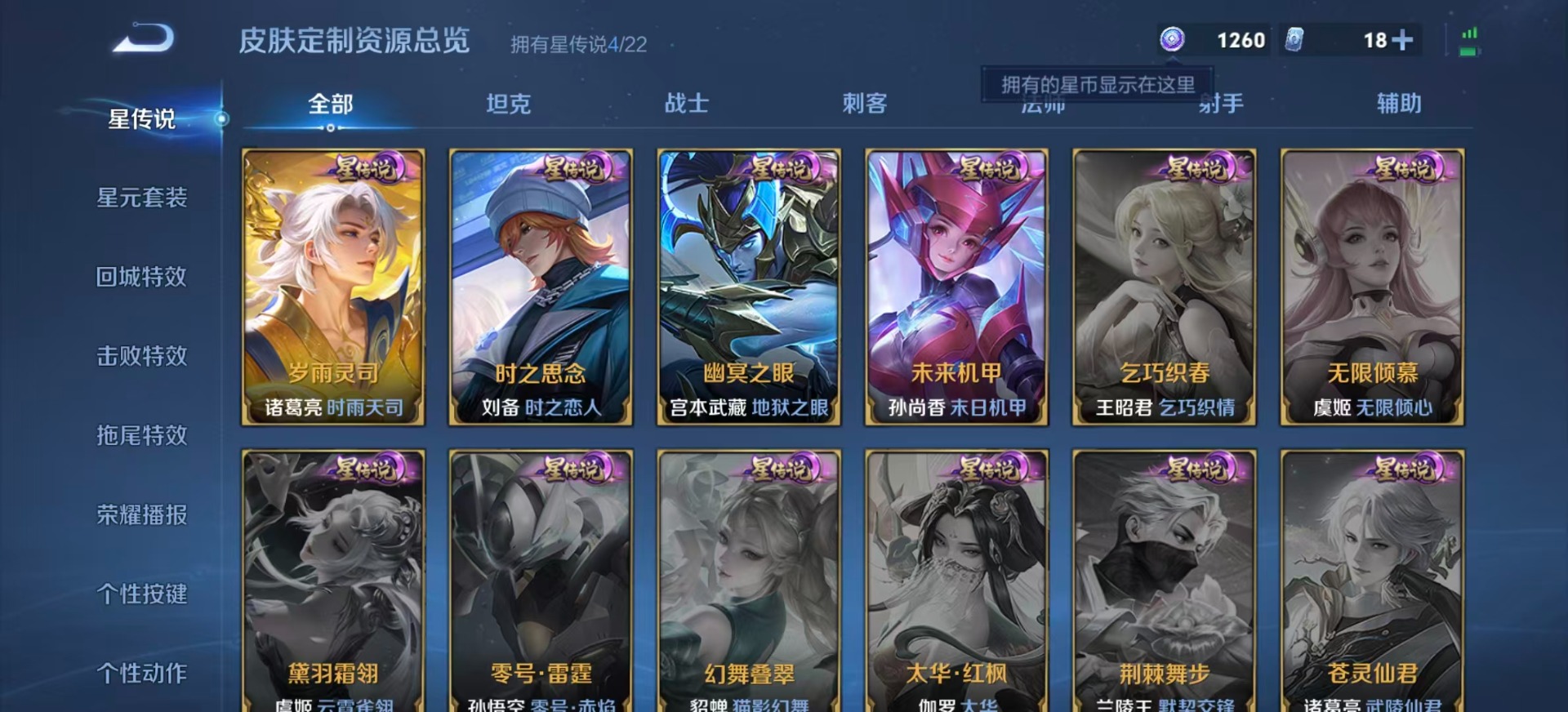 WZCMW3361548王者荣耀账号详情图10