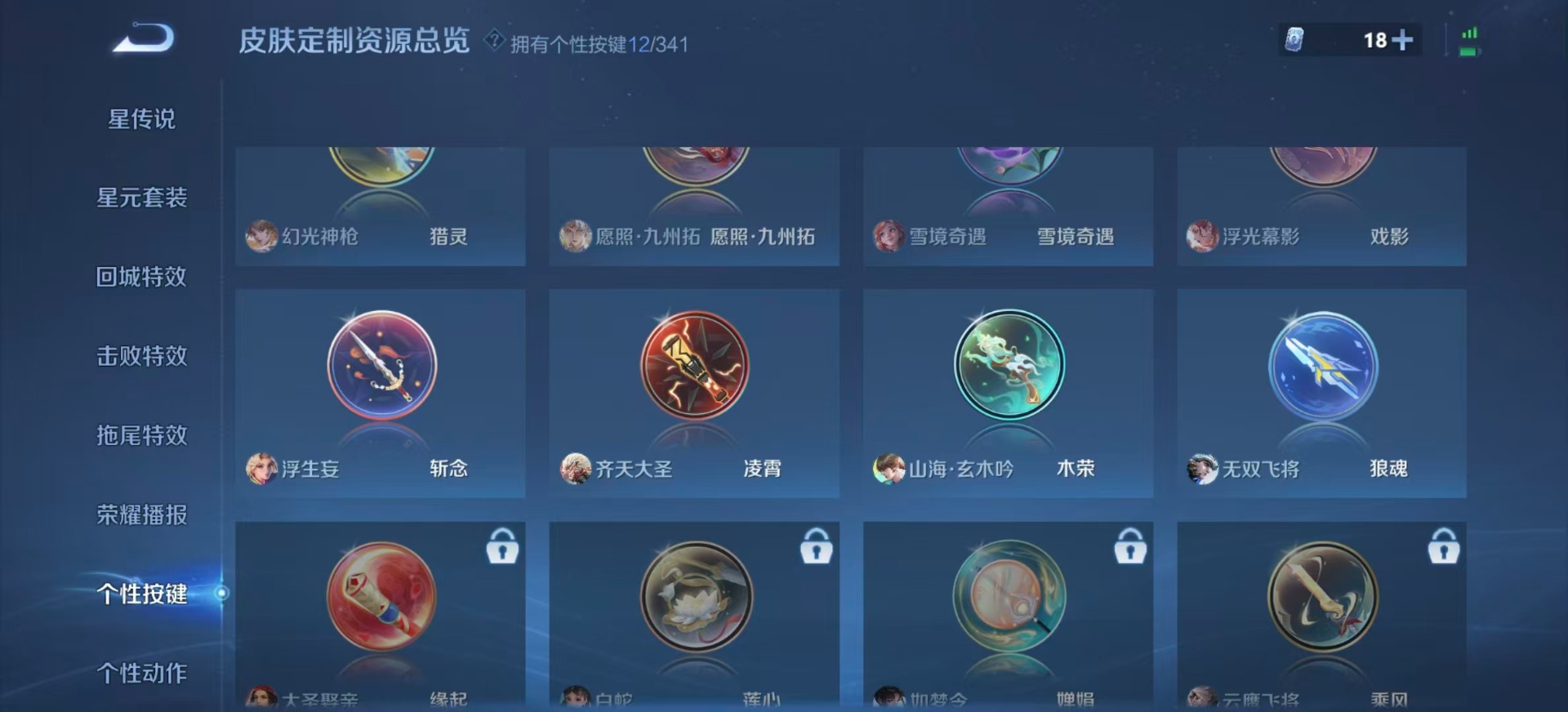 WZCMW3361548王者荣耀账号详情图12