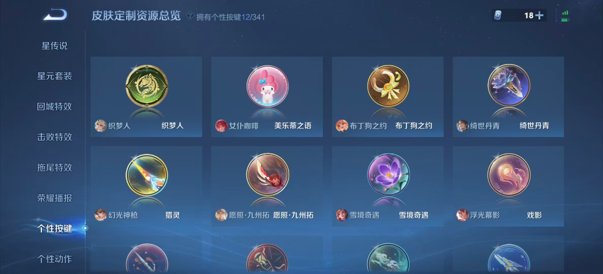 WZCMW3361548王者荣耀账号详情图11