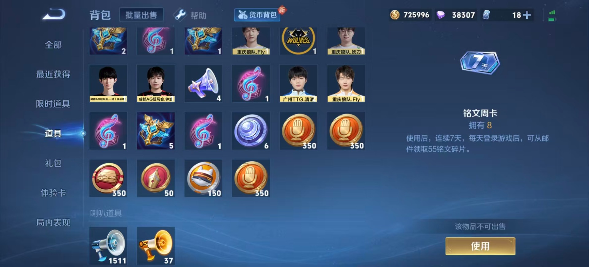 WZCMW3361548王者荣耀账号详情图15