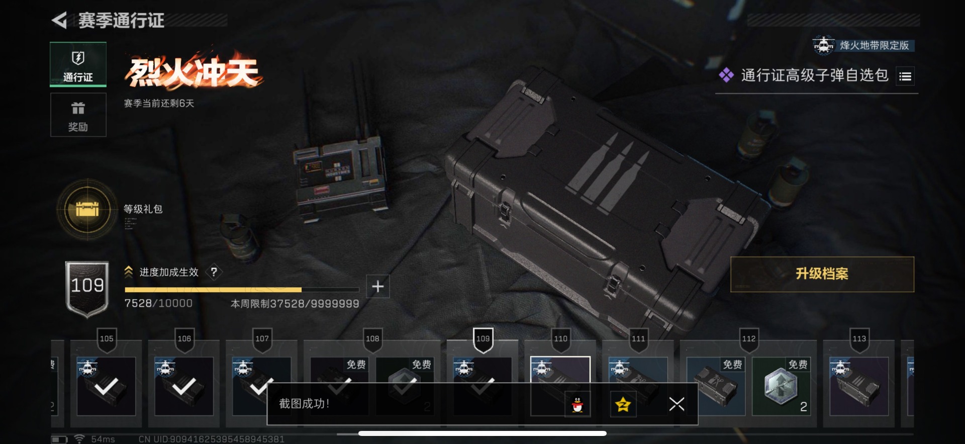 SJZCMW359113三角洲行动账号详情图2 SJZCMW359113三角洲行动账号详情图2