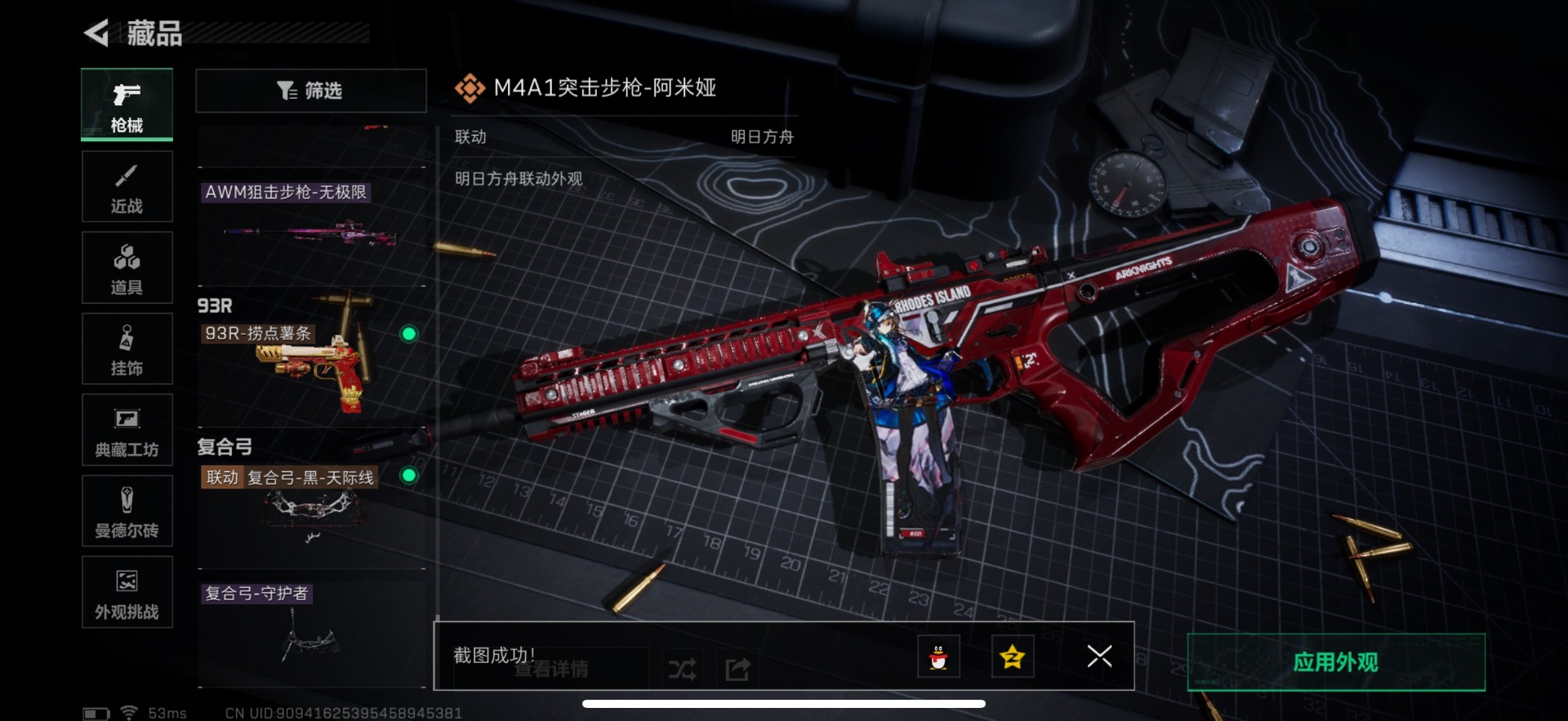 SJZCMW359113三角洲行动账号详情图8 SJZCMW359113三角洲行动账号详情图8