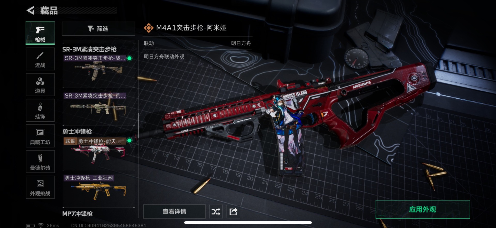 SJZCMW359113三角洲行动账号详情图13 SJZCMW359113三角洲行动账号详情图13