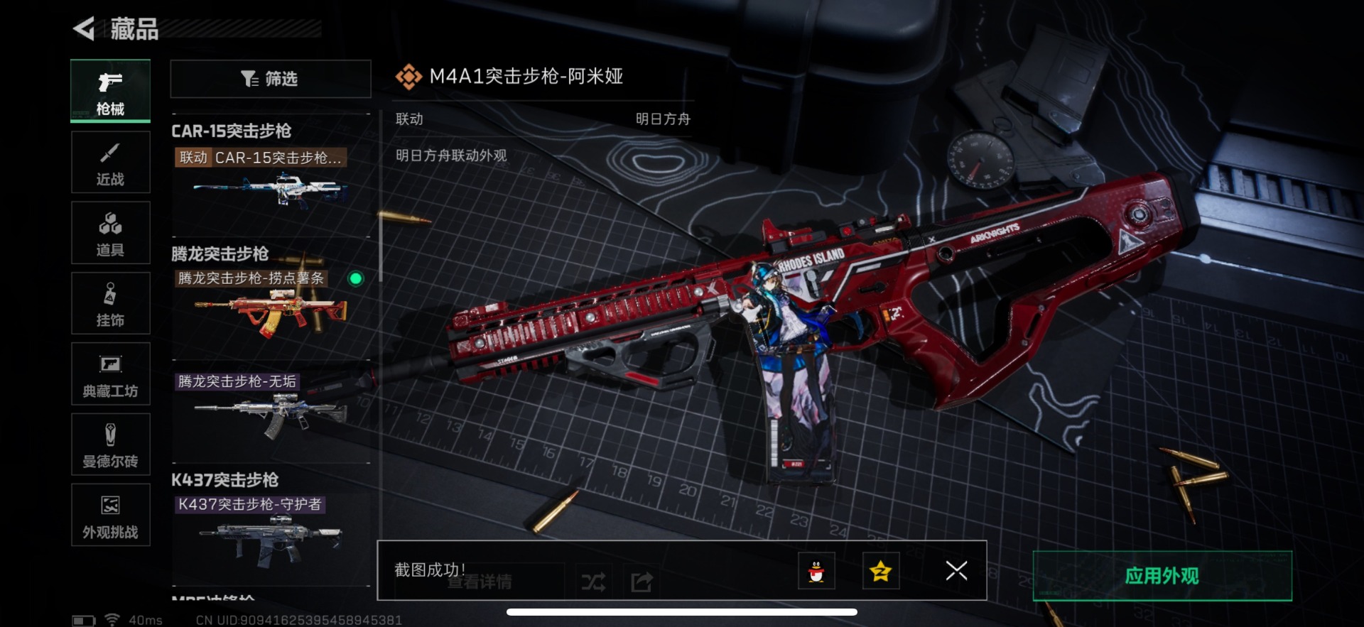 SJZCMW359113三角洲行动账号详情图15 SJZCMW359113三角洲行动账号详情图15