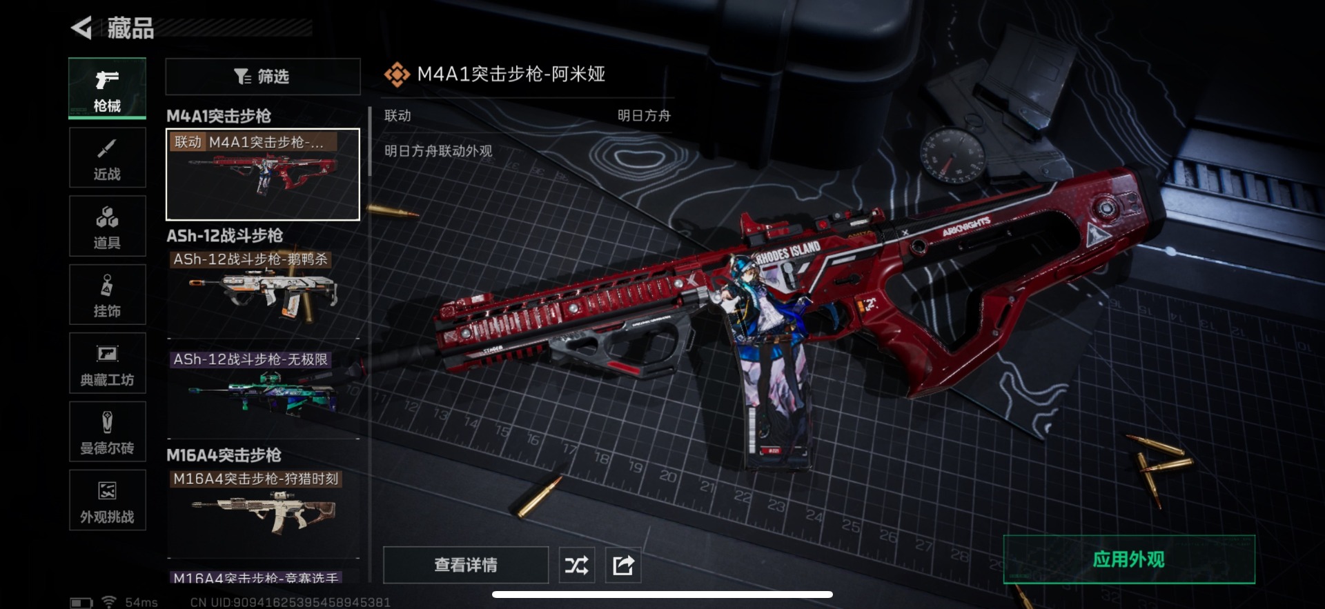 SJZCMW359113三角洲行动账号详情图17 SJZCMW359113三角洲行动账号详情图17