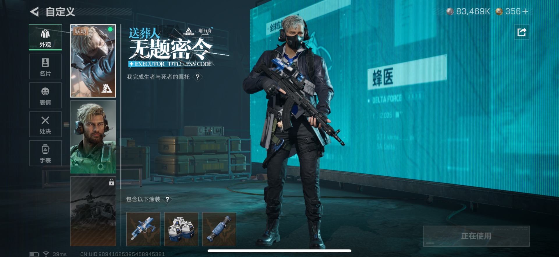 SJZCMW359113三角洲行动账号详情图20 SJZCMW359113三角洲行动账号详情图20