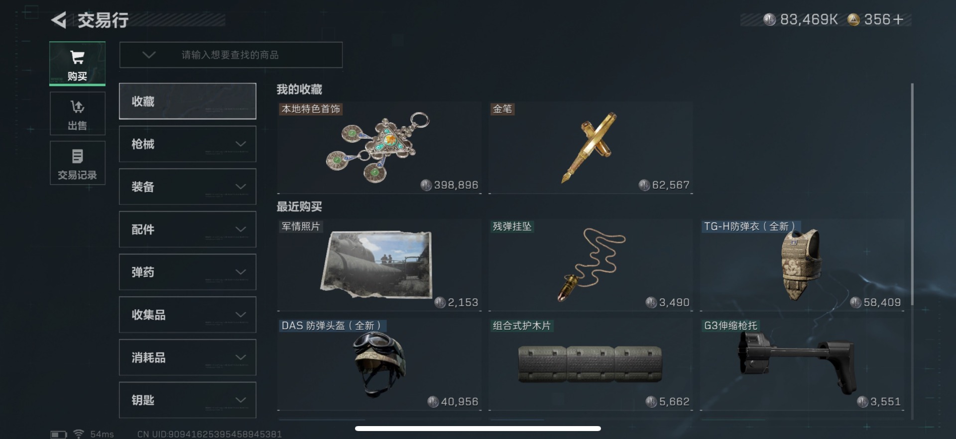 SJZCMW359113三角洲行动账号详情图23 SJZCMW359113三角洲行动账号详情图23