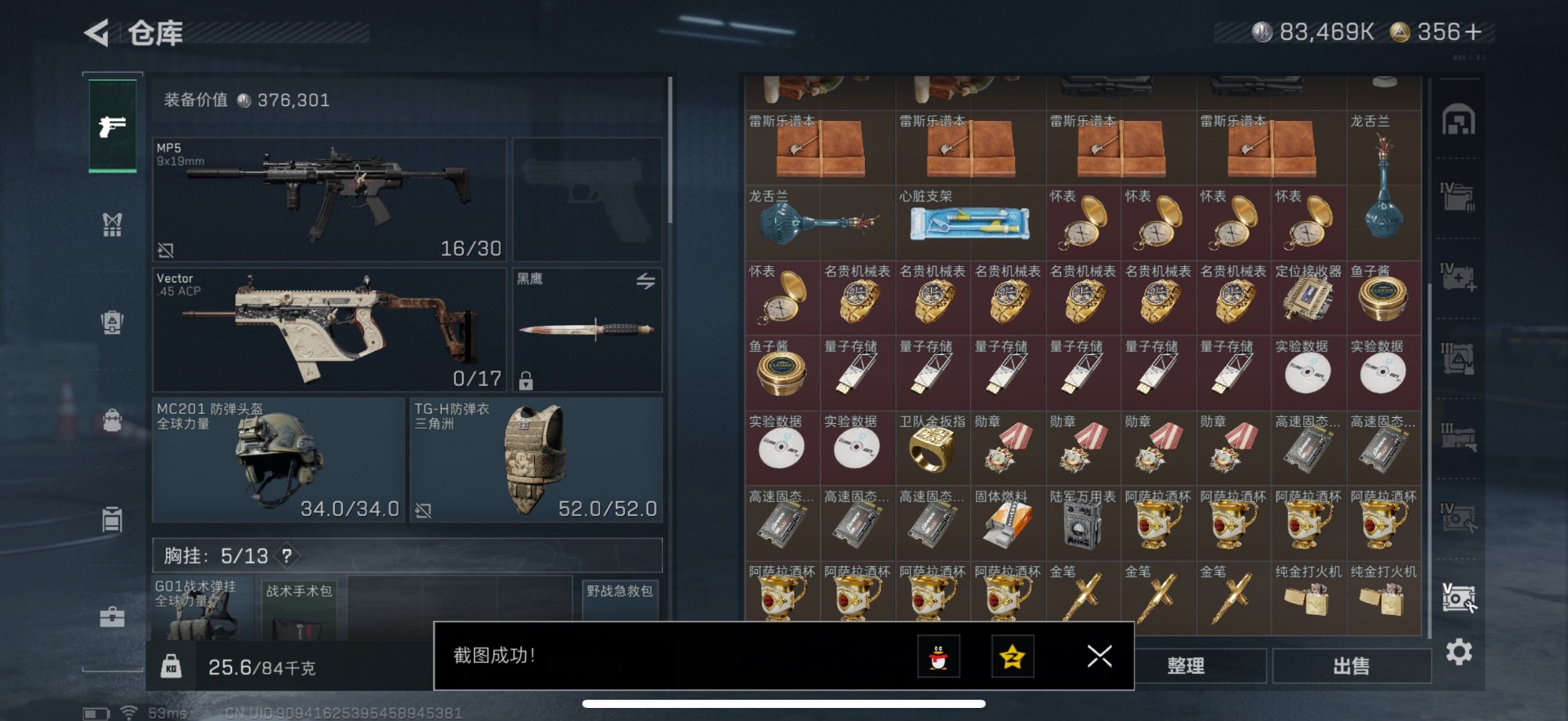 SJZCMW359113三角洲行动账号详情图26 SJZCMW359113三角洲行动账号详情图26