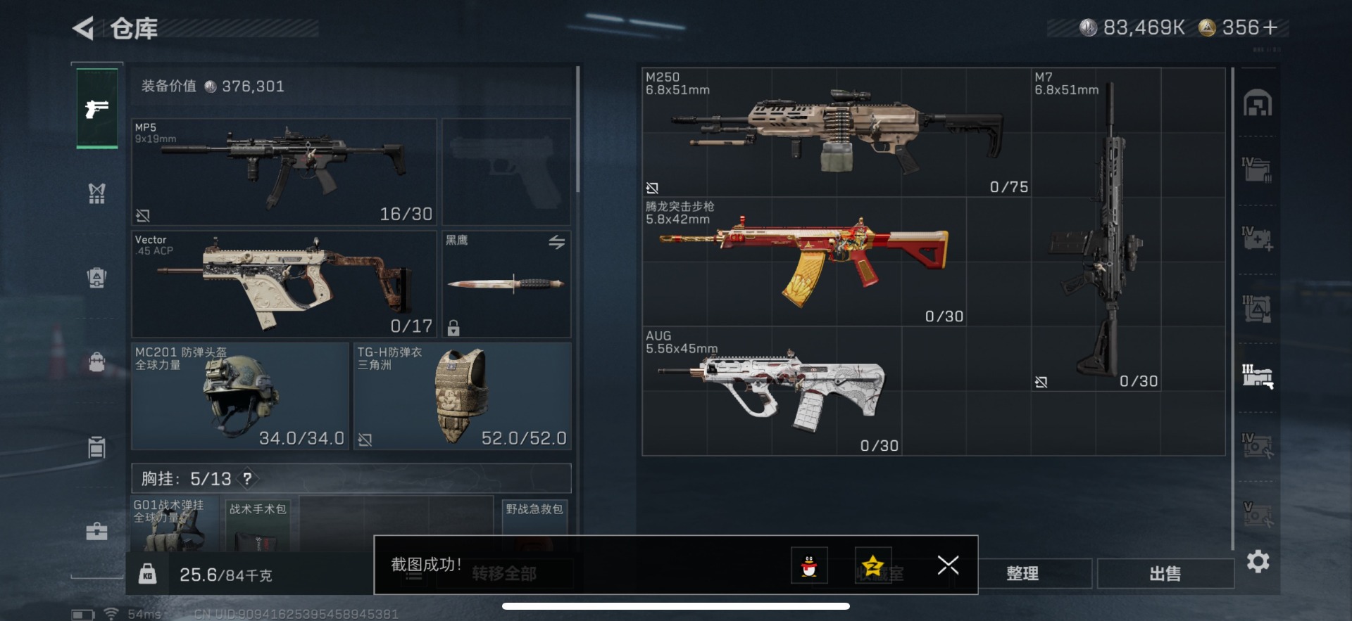 SJZCMW359113三角洲行动账号详情图29 SJZCMW359113三角洲行动账号详情图29