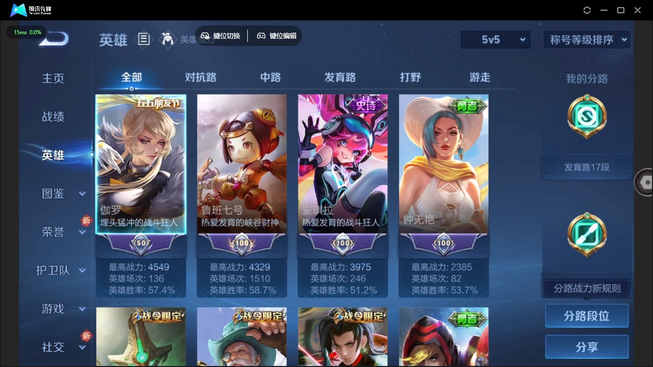 WZQM3357442王者荣耀账号详情图6