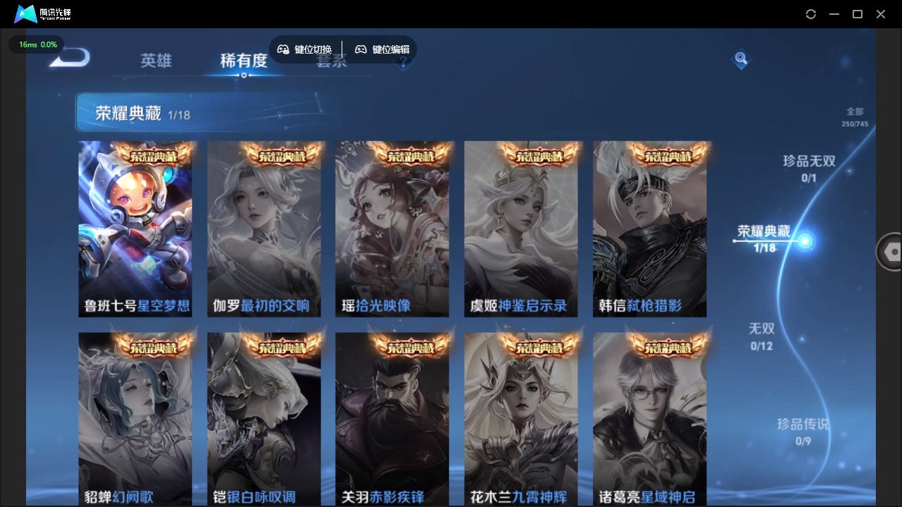 WZQM3357442王者荣耀账号详情图8