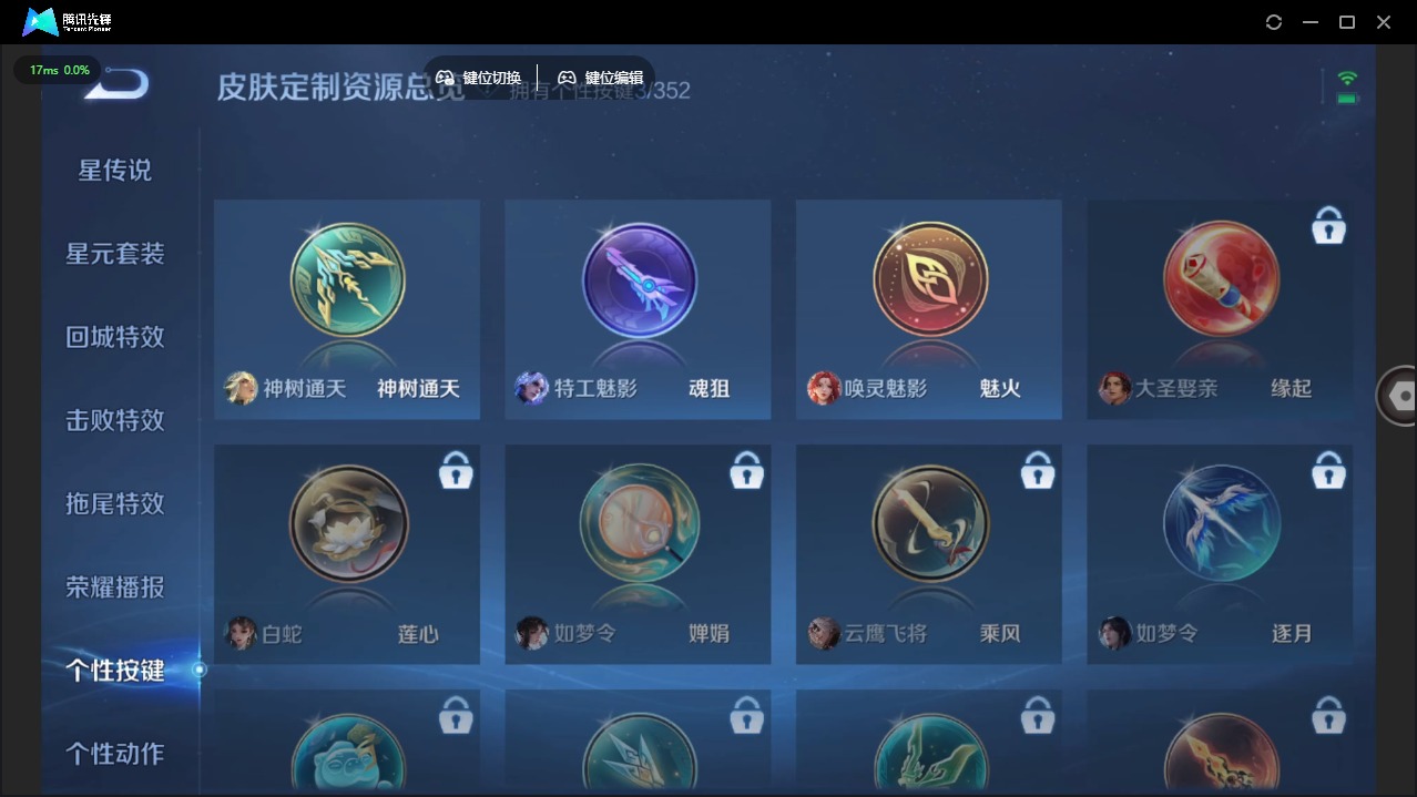 WZQM3357442王者荣耀账号详情图12