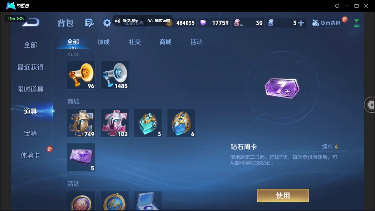 WZQM3357442王者荣耀账号详情图13