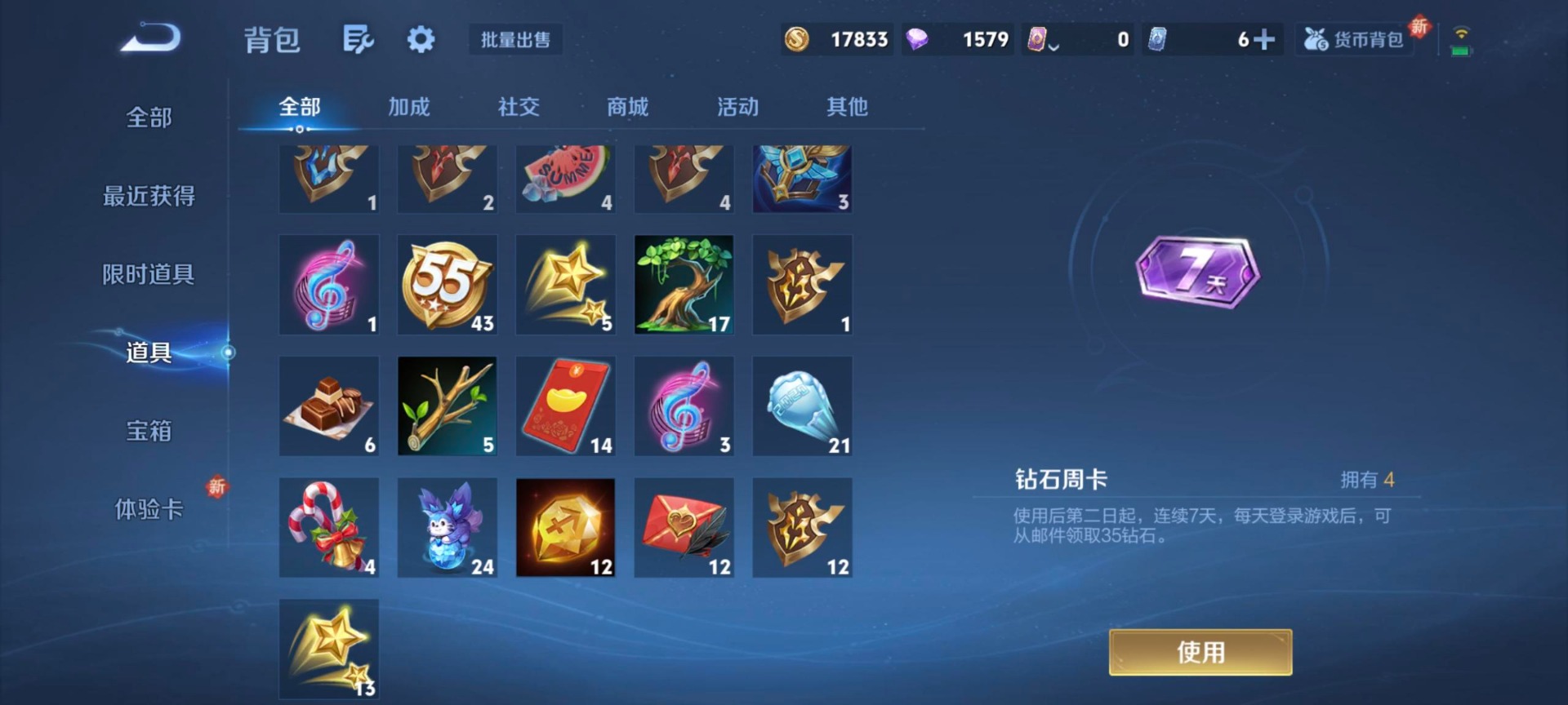 WZCMW3361553王者荣耀账号详情图4 WZCMW3361553王者荣耀账号详情图4