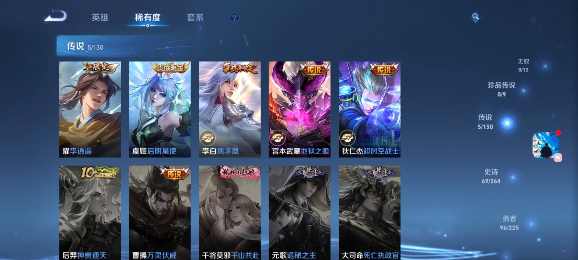 WZCMW3361553王者荣耀账号详情图6 WZCMW3361553王者荣耀账号详情图6