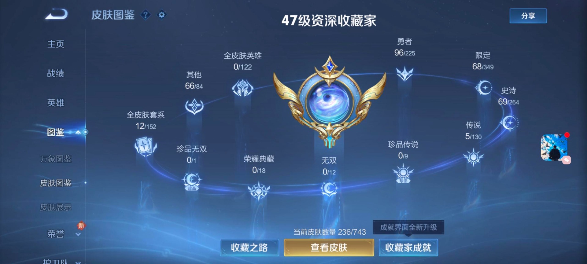 WZCMW3361553王者荣耀账号详情图9 WZCMW3361553王者荣耀账号详情图9