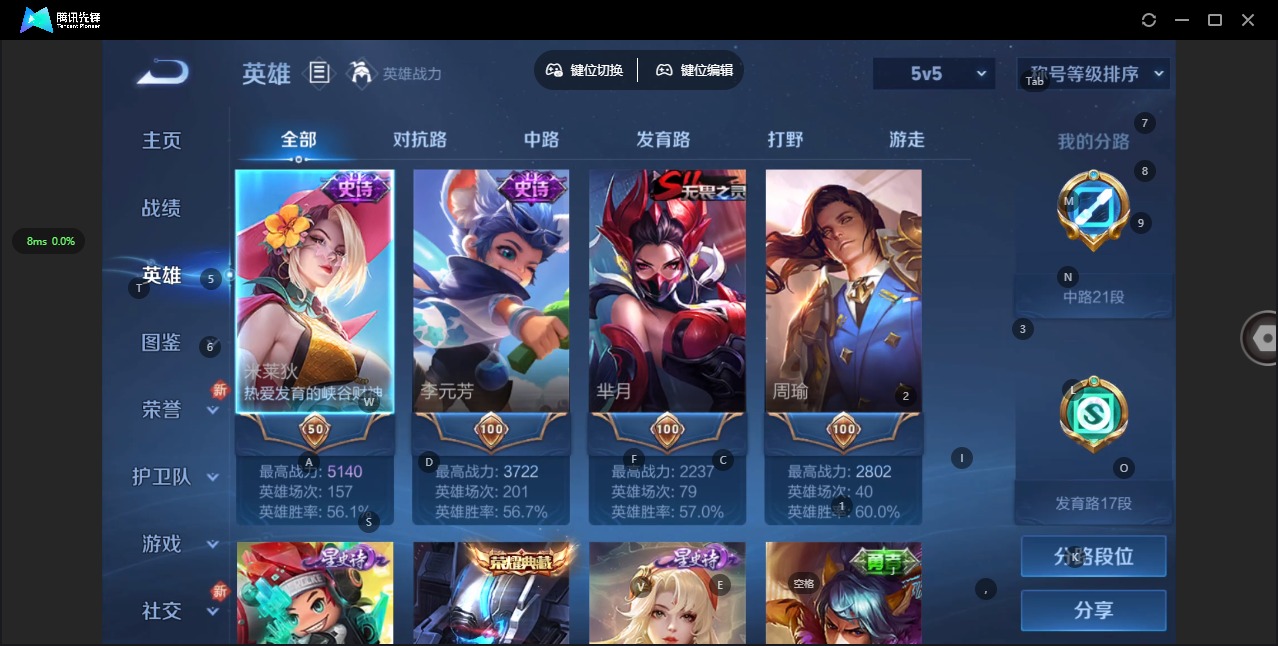 WZQM3357444王者荣耀账号详情图5