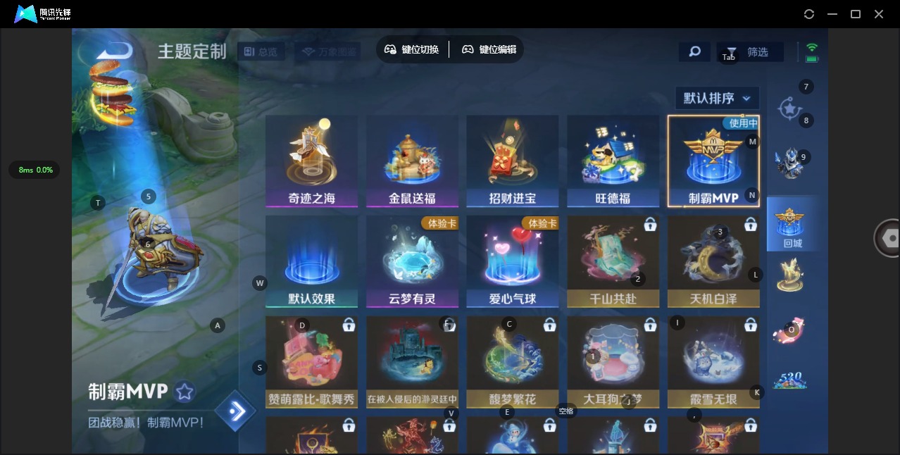 WZQM3357444王者荣耀账号详情图9