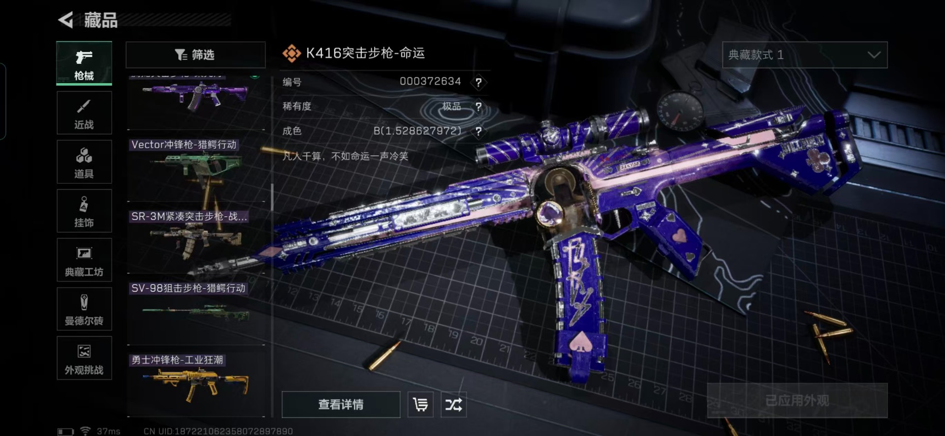 SJZQM357177三角洲行动账号详情图5 SJZQM357177三角洲行动账号详情图5