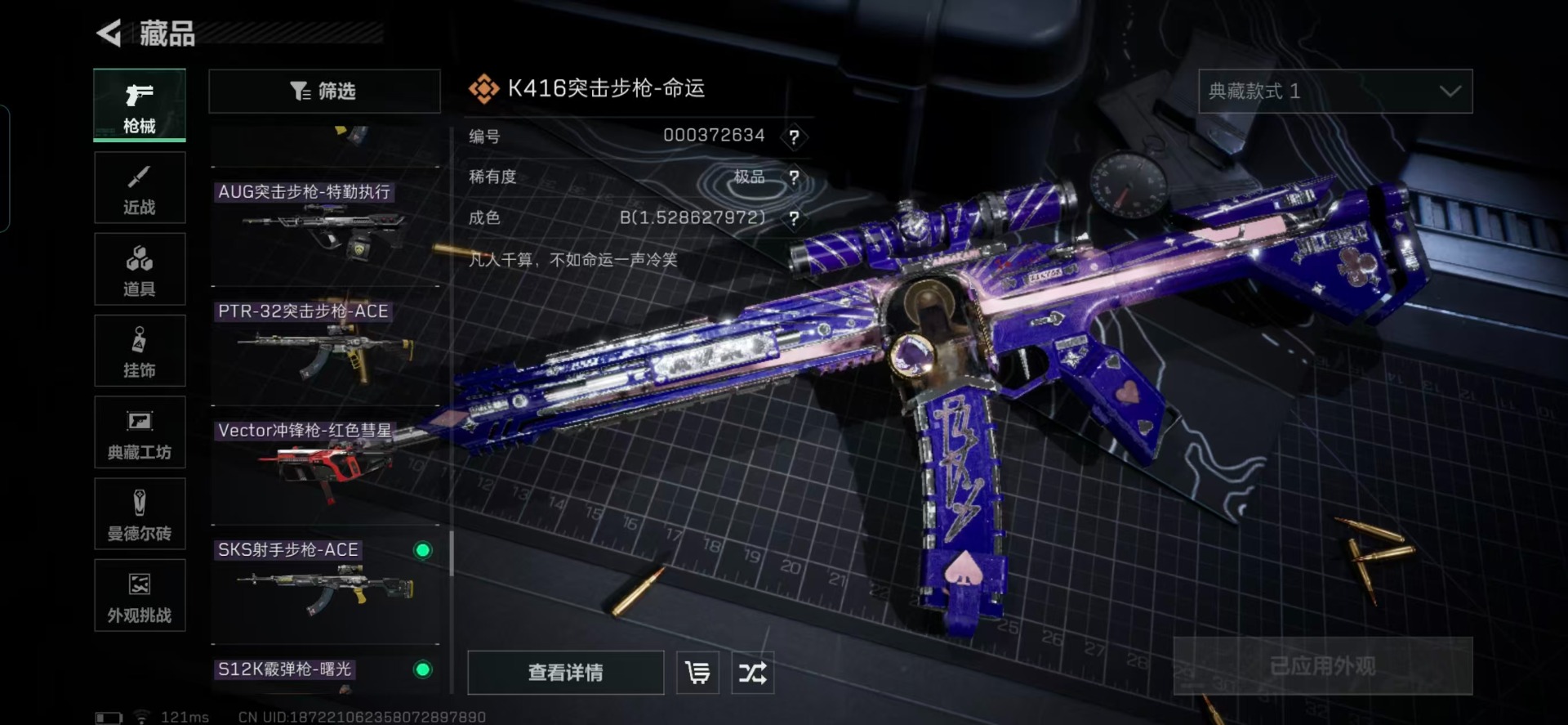 SJZQM357177三角洲行动账号详情图4 SJZQM357177三角洲行动账号详情图4