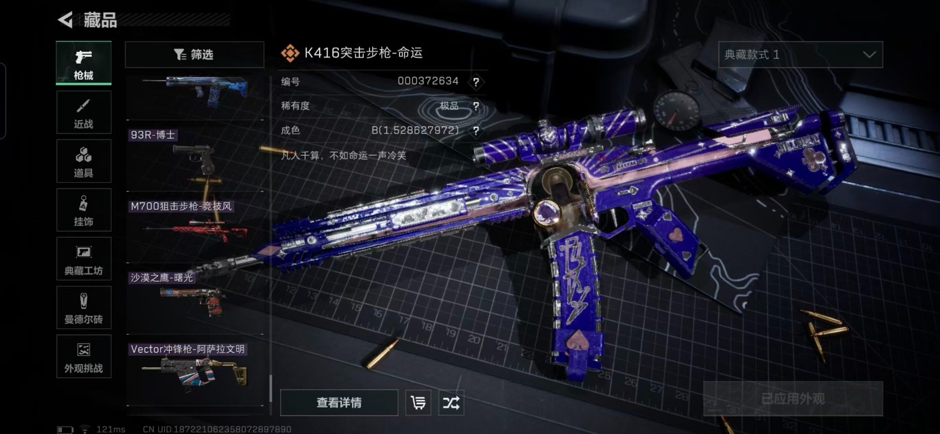 SJZQM357177三角洲行动账号详情图7 SJZQM357177三角洲行动账号详情图7