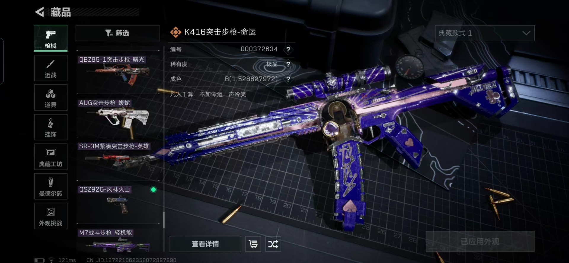 SJZQM357177三角洲行动账号详情图10 SJZQM357177三角洲行动账号详情图10