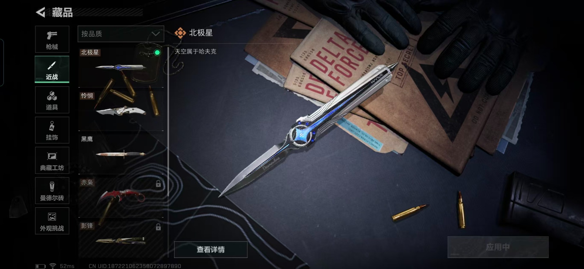 SJZQM357177三角洲行动账号详情图11 SJZQM357177三角洲行动账号详情图11