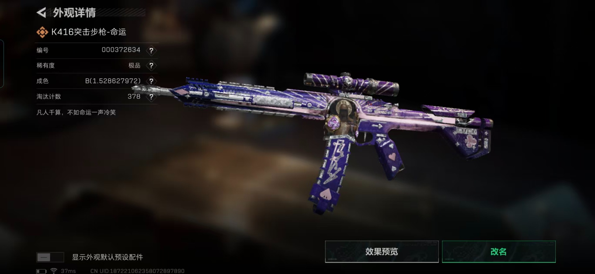 SJZQM357177三角洲行动账号详情图13 SJZQM357177三角洲行动账号详情图13