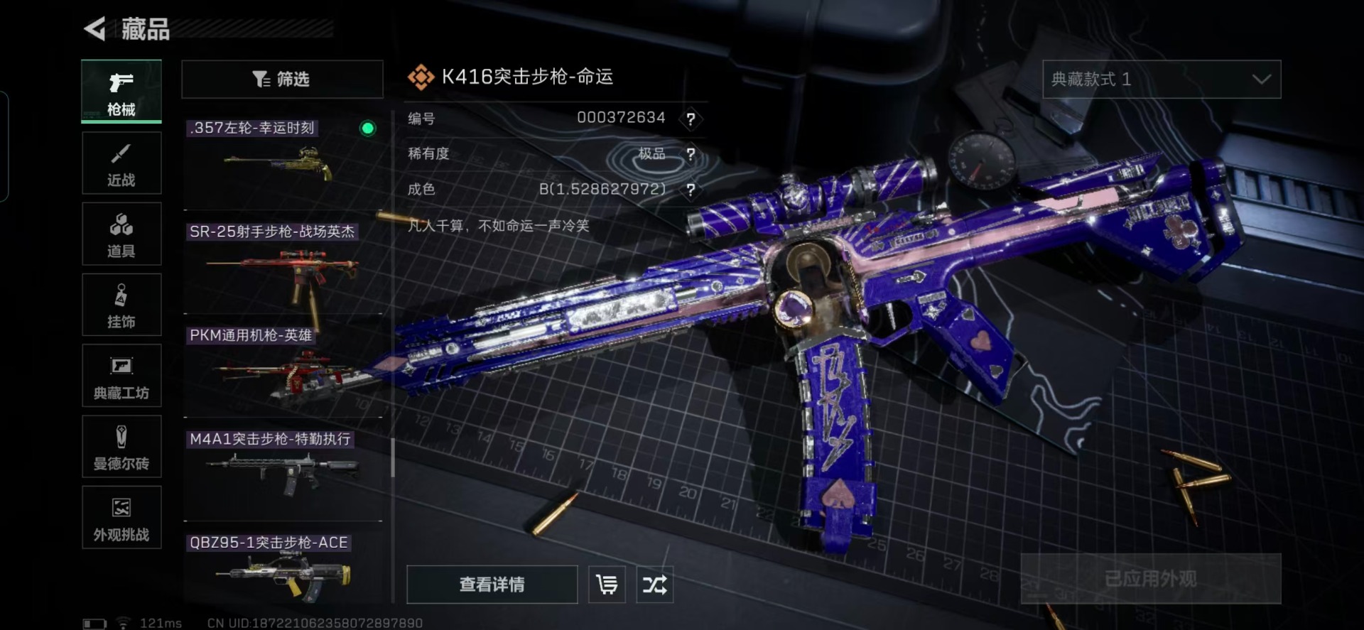 SJZQM357177三角洲行动账号详情图14 SJZQM357177三角洲行动账号详情图14