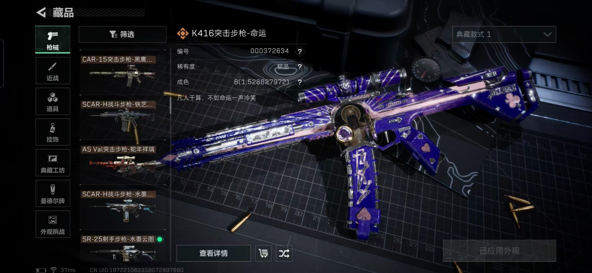 SJZQM357177三角洲行动账号详情图16 SJZQM357177三角洲行动账号详情图16