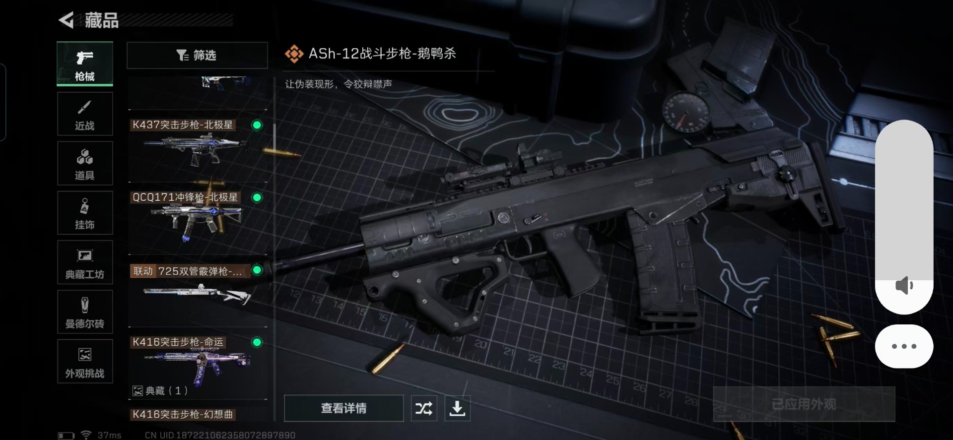 SJZQM357177三角洲行动账号详情图15 SJZQM357177三角洲行动账号详情图15