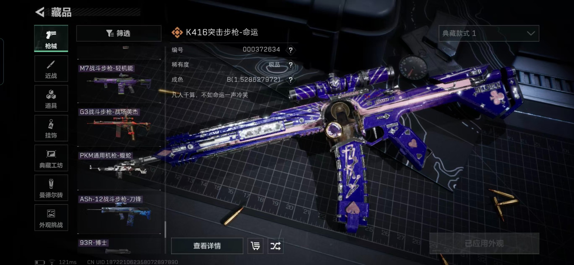 SJZQM357177三角洲行动账号详情图17 SJZQM357177三角洲行动账号详情图17