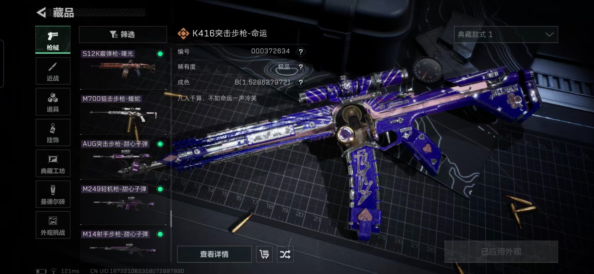 SJZQM357177三角洲行动账号详情图18 SJZQM357177三角洲行动账号详情图18