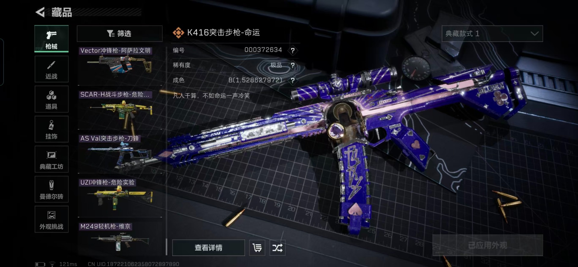 SJZQM357177三角洲行动账号详情图21 SJZQM357177三角洲行动账号详情图21